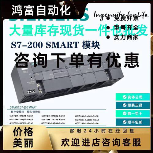 议价西门子200Smart plc模拟量数字量扩展IO模块 EM AM03/06 DR16