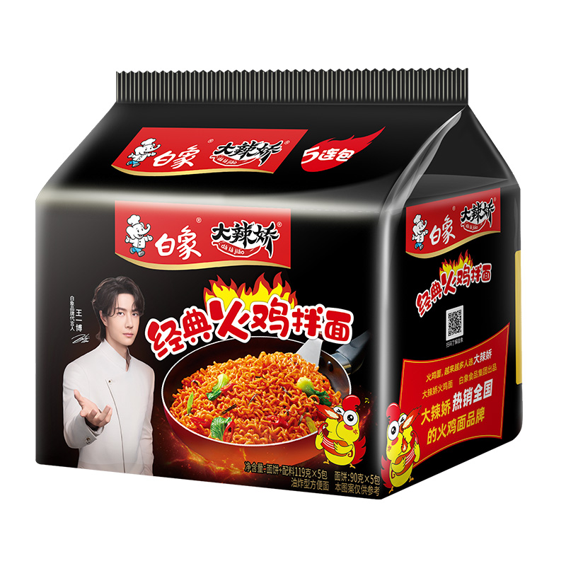 白象火鸡面袋装方便面泡面咸蛋黄