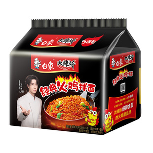白象火鸡面袋装方便面泡面奶油咸蛋黄干拌面经典组合夜宵速食食品