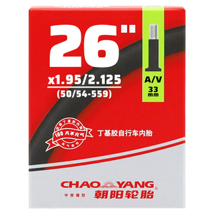 朝阳自行车内胎山地车26寸24英寸20/22/27.5/700公路单车专用轮胎