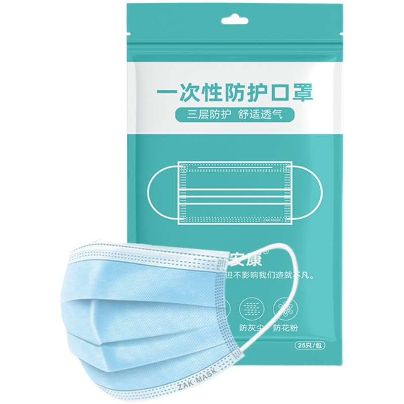 口罩一次性三层蓝色带熔喷布防尘