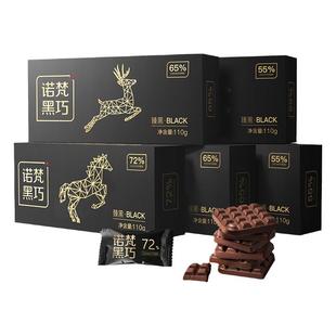 诺梵黑巧每日纯黑巧克力礼盒装纯可可脂零食送女友礼物官方旗舰店