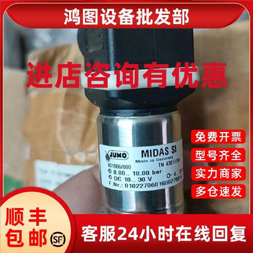 议价现货401006/000压力变送器-1-24bar久茂JUMO全新原装TN 43011
