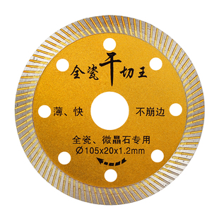 瓷砖切割片云石机金刚石锯片玻化砖陶瓷圆锯片100角磨机切割刀片