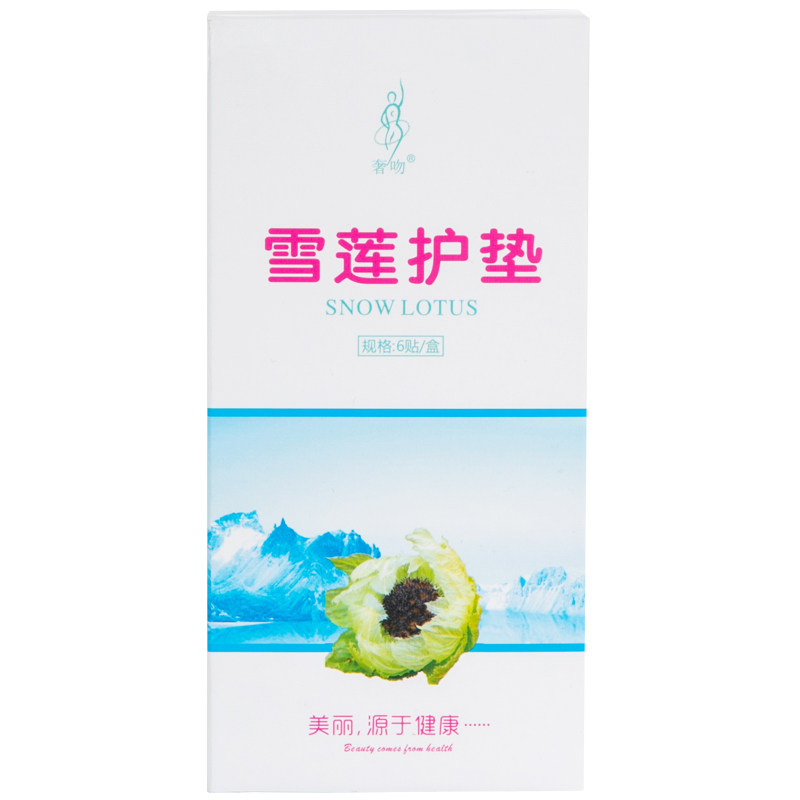 奢吻雪莲护垫30盒私密养护滋养贴生态保养贴女药垫私密护理养护贴