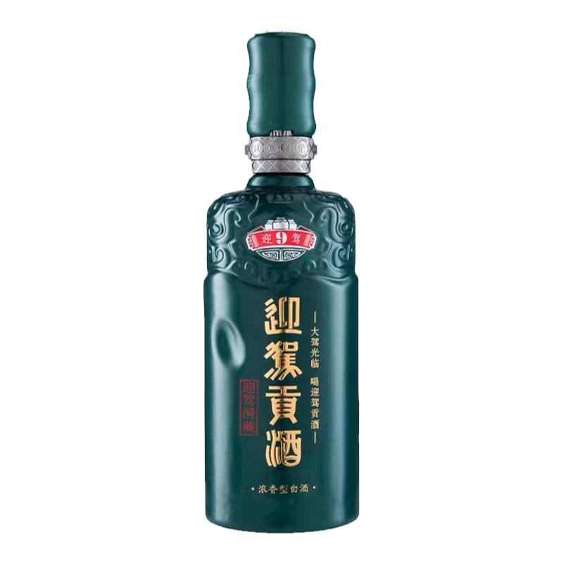 洞藏9礼盒装50度520ml*2瓶送礼