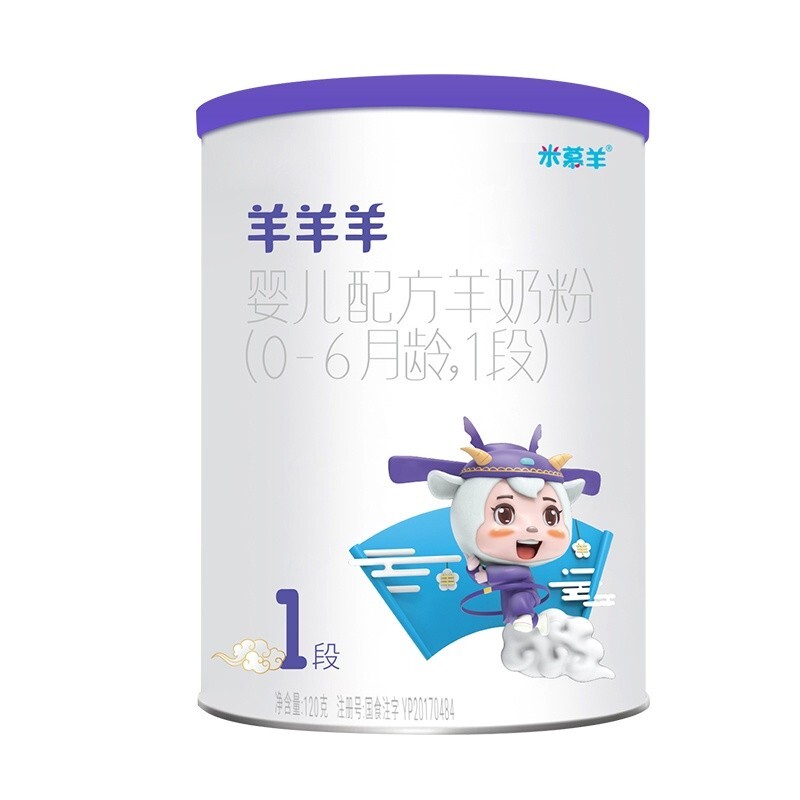 【官方店】羊羊羊奶粉婴儿新生宝宝羊羊羊羊奶粉1段婴幼套装礼盒