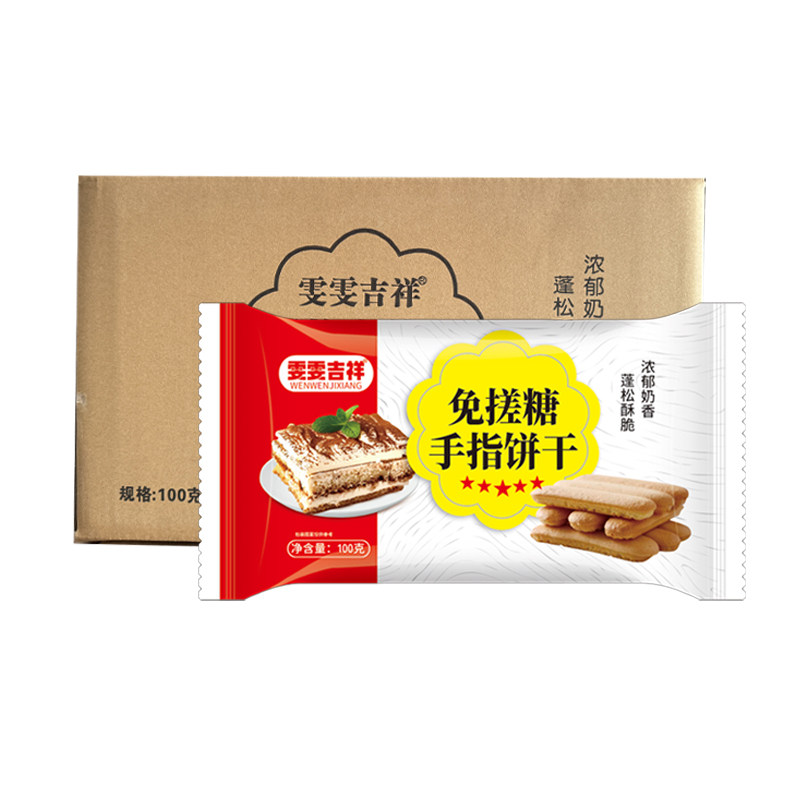 雯雯吉祥免戳糖手指饼干100g*40包拇指饼提拉米苏围边烘焙原材料