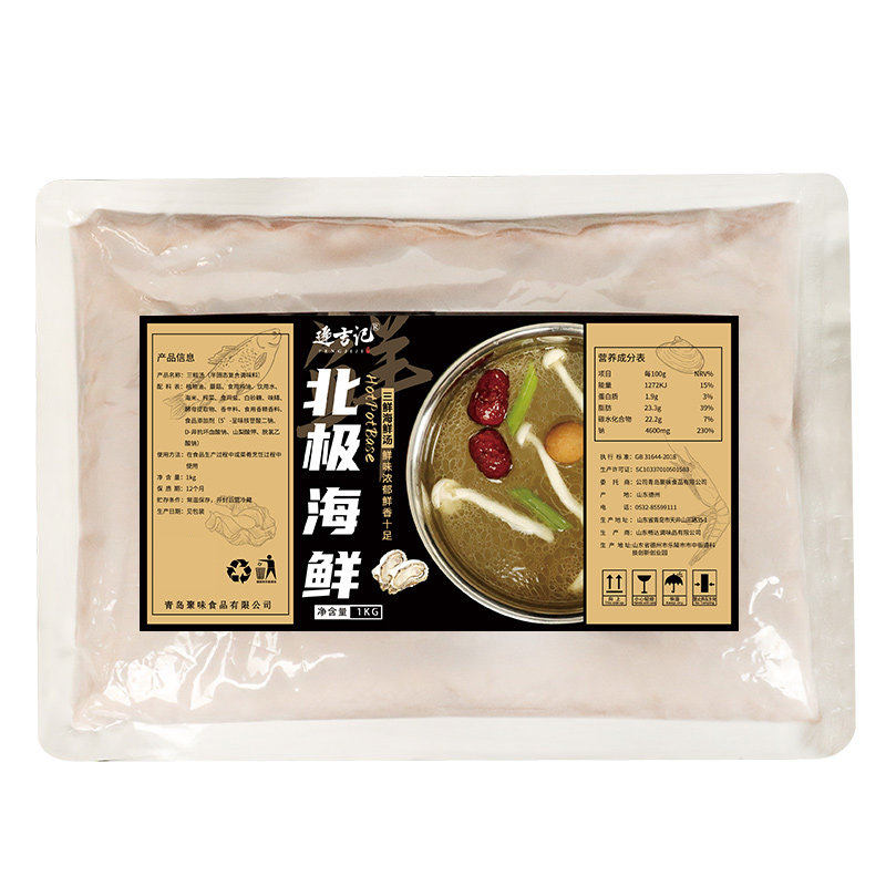 海鲜汤三鲜馄饨不辣调料火锅底料
