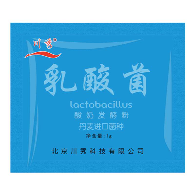 50包乳酸菌川秀酸奶机自制