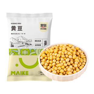 新货东北黄豆打豆浆香浓五谷杂粮非转基因农家大豆发豆芽专用粗粮