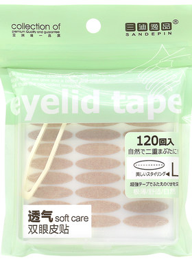 哑光双眼皮贴肉色隐形女无痕超粘