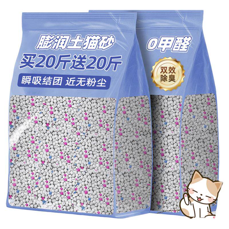 97.2%除臭率膨润土猫砂真好用