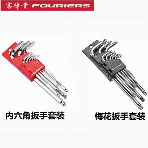 FOURIERS/富律业山地公路车内六角铬钒钢梅花扳手组T25碟片工具