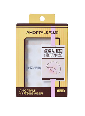 痘肌朋友！尔木萄净痘修护痘痘贴轻薄隐形净痘贴青春痘急救贴遮瑕