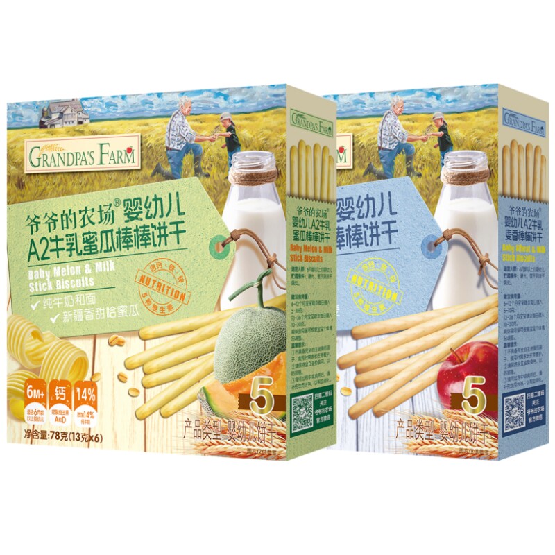 爷爷的农场婴幼儿棒棒饼干磨牙