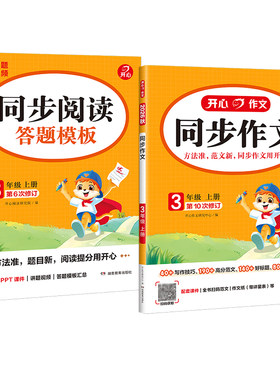 开心作文2026秋同步作文