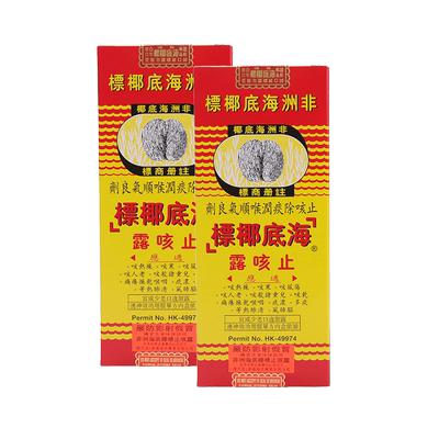【自营】非洲海底椰标止咳露香港进口止咳化痰清肺热177ml* 2瓶装