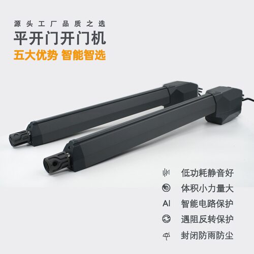 小区别墅庭院拉臂式开门机电动门电机直臂式掩门机遥控平开门电机