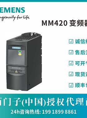议价西门子mm420带A级滤波变频器6SE6420-2AB11/12/13/15/17-2/5/