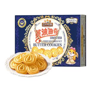 三只松鼠黄油曲奇饼干1000g休闲健康零食醇香酥脆节日送礼礼盒