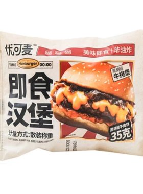 优可麦即食汉堡奥尔良鸡排堡牛排