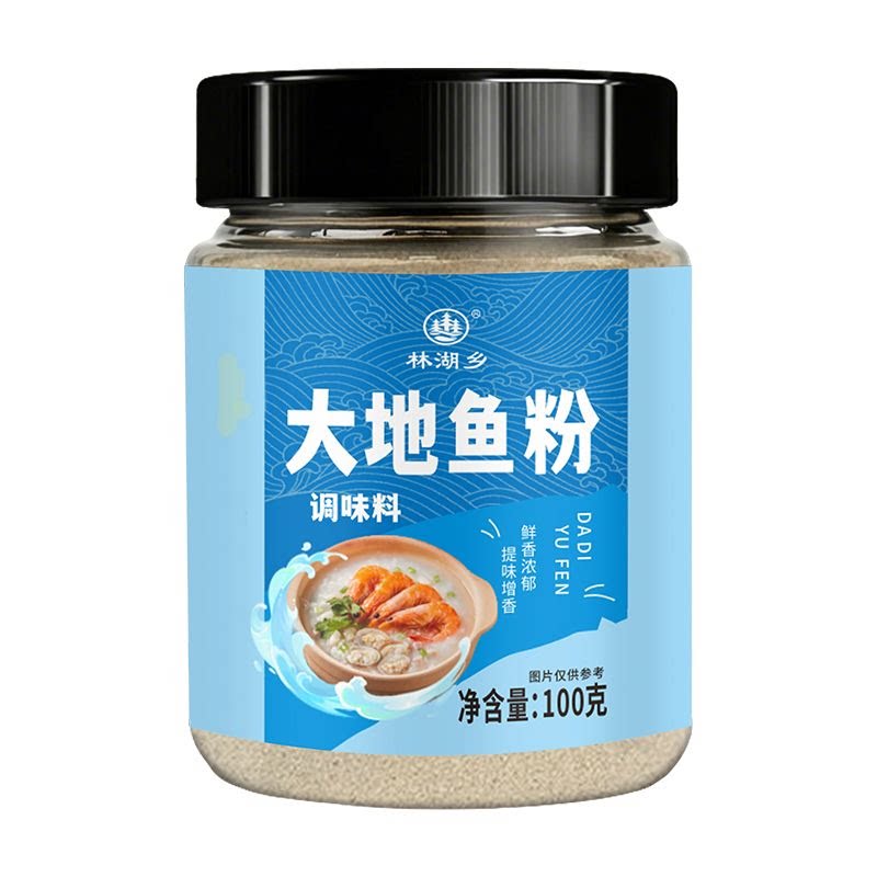 潮汕风味大地鱼粉比目鱼粉正宗汕尾特产馄饨煲汤腌肉提鲜