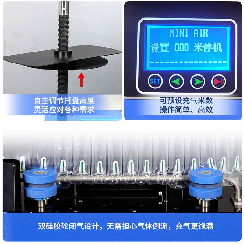 气柱袋充气机连卷奶粉红酒气柱卷材打气机全自动高速气泡柱充气机