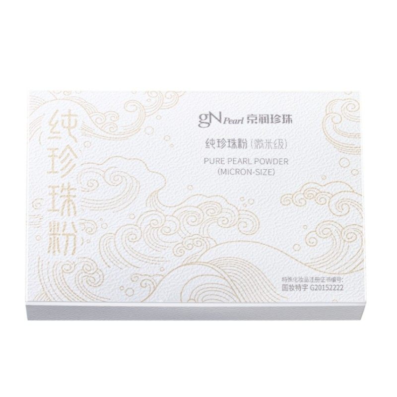 京润珍珠美白淡斑纯珍珠粉体验装