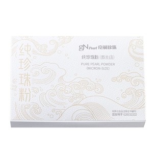 【天猫U先】京润珍珠纯珍珠粉美白淡斑提亮微米级无核珍珠
