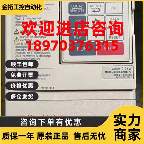议价安川变频器CIMR-F7B40P4 CIMR-F7A40P4 380V 0.4KW 现货质保