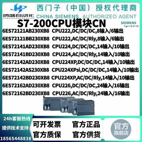 议价西门子s7-200plcCPU模块6ES7216-2AD23/2BD23-6ES7212-1AB23-
