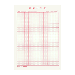 touchmark回字格硬笔书法纸练字本儿童小学生楷书米字格回字格练字本回宫格练字本专用练习纸书写比赛作品纸