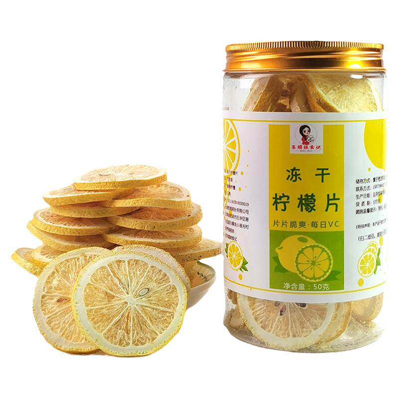 冻干柠檬片泡水喝不含蜂蜜云南