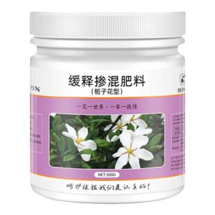 栀子花肥料专用缓释肥家用盆栽促开花复合肥喜酸性植物通用催花肥
