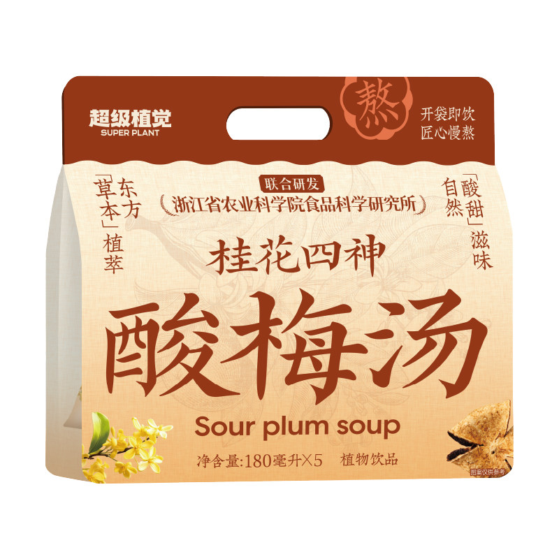 【农科院&酸梅汤】超级植觉桂花四神酸梅汤免煮袋装夏日清凉饮品