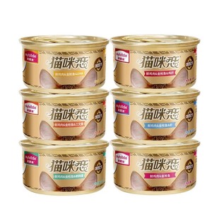 麦富迪猫零食白肉罐头猫条幼猫成猫湿粮包金枪鱼鱼油美毛24罐整箱