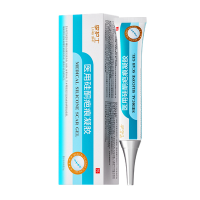 【械字号】祛疤膏去疤痕增生修复