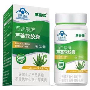 康喜临芦荟软胶囊官方正品润肠通便男女成人便秘者助排清肠道