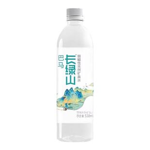 【40瓶】巴马丽琅出品长绿山弱碱性矿泉水538mlx10瓶x4箱到手四箱