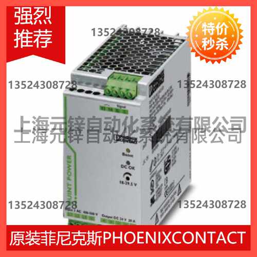 议价Phoenix contact开关电源QUINT-PS/1AC/24DC/ 5 - 2866750现
