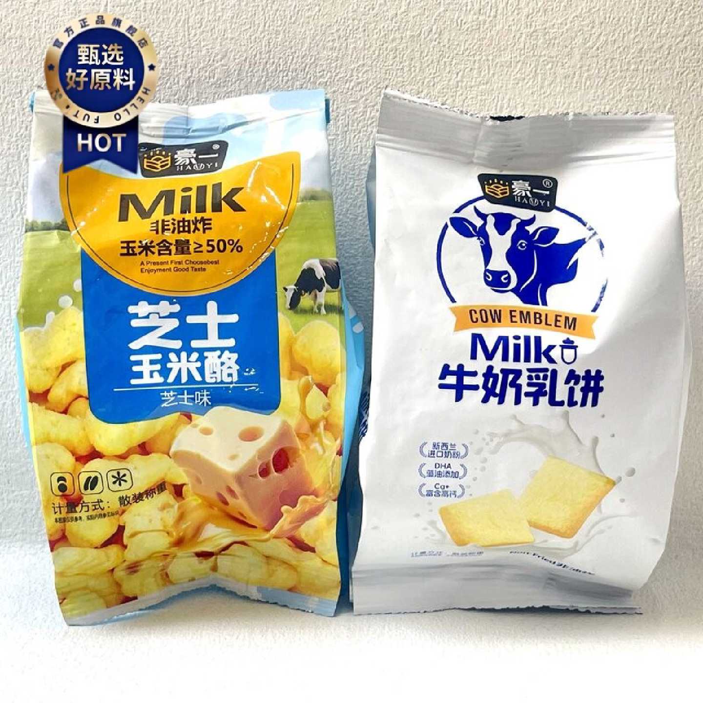 豪一牛奶乳饼芝士玉米味非油炸新西兰进口膨化食品袋装