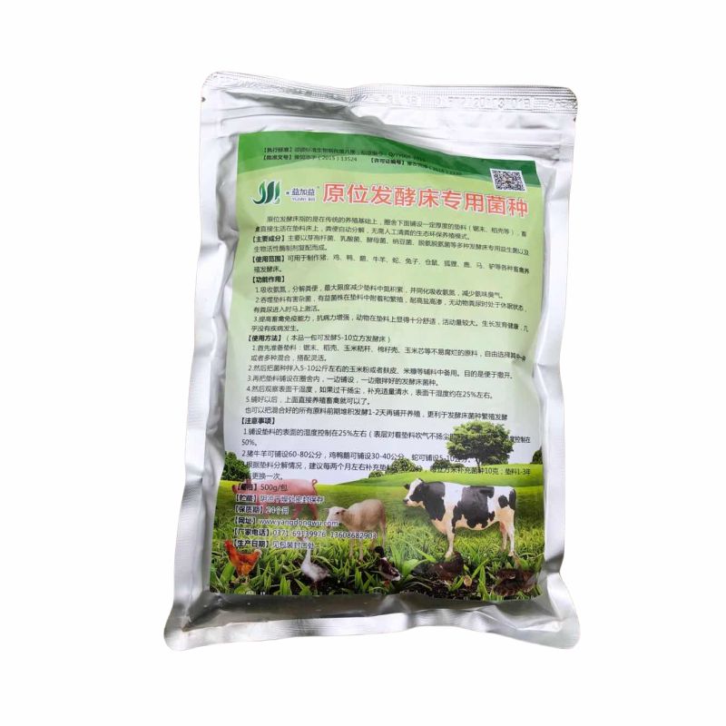 益加益发酵床菌种养鸡鸭鹅猪防臭