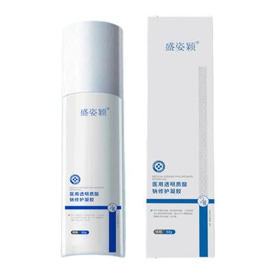 盛姿颖医用修护敷料凝胶透明质酸钠创面过敏皮肤术后敷料乳液状