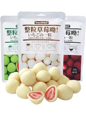 整粒草莓夹心可可味牛奶味特怡诗