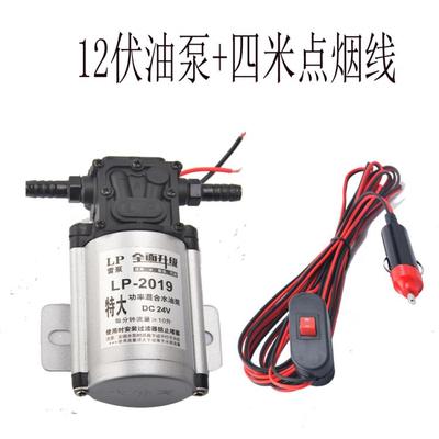 厂得耀油泵箱抽油泵12V24V220V伏自吸泵油泵柴油泵加油机抽油器促