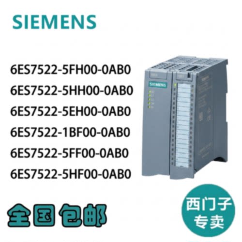 议价西门子模块6ES7522/5FH00/5FF00/5HH00/5EH00/1BF00/5HF00/0A