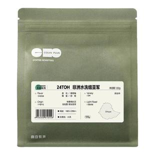 ColinPlus店长直推-花魁X/XS/小红莓 三款组合精品咖啡豆100g*3袋