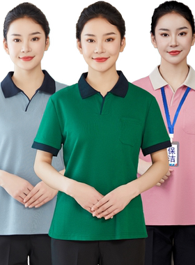 美耐华保洁员工作服短袖T恤透气