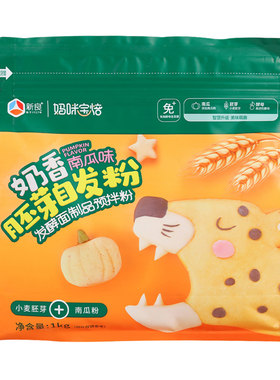 新良妈咪宝焙南瓜胚芽自发粉1kg